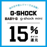 夏にライド！G-SHOCK&BABY-G