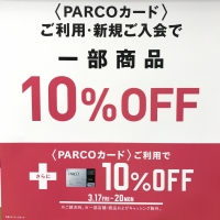 PARCOカード優待スタート！