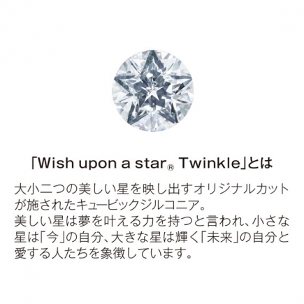 【wicca】"Wish upon a star Twinkle" produced by festaria ELEMENTSとのコラボモデル登場！