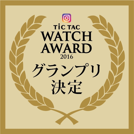 TiCTAC WATCH AWARD 2016　グランプリ決定