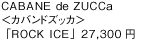 CABANE de ZUCCa＜カバンドズッカ＞「ROCK ICE」27,300円