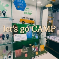 【アウトドア】Let's Go CAMP【キャンプ】