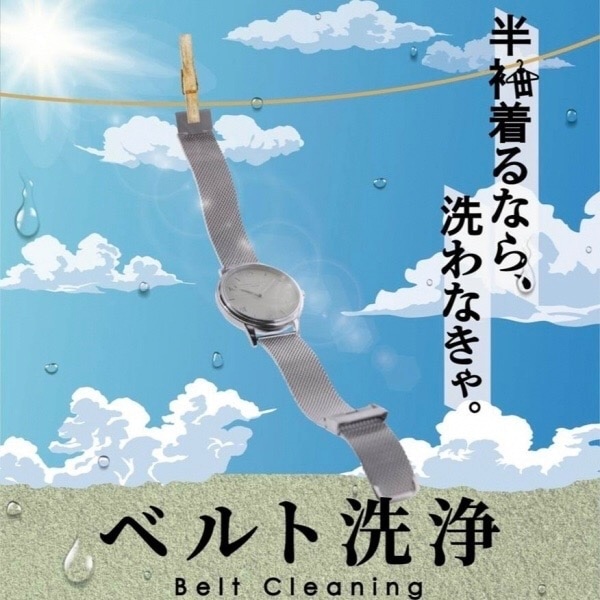 夏本番!ベルト洗浄でピカピカ腕時計に✨〈junksルクア大阪・梅田〉