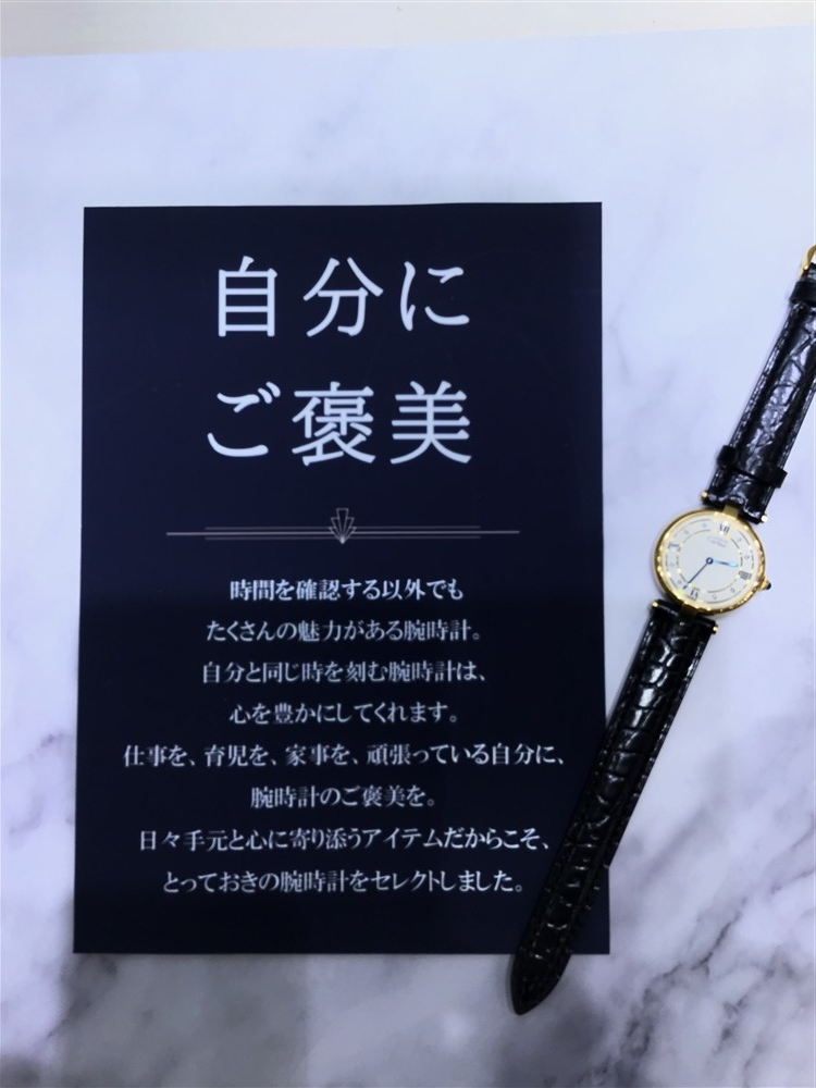 【自分にご褒美】おすすめウォッチ