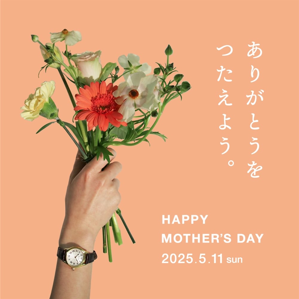「母の日」のキャンペーン＆おすすめを紹介します！