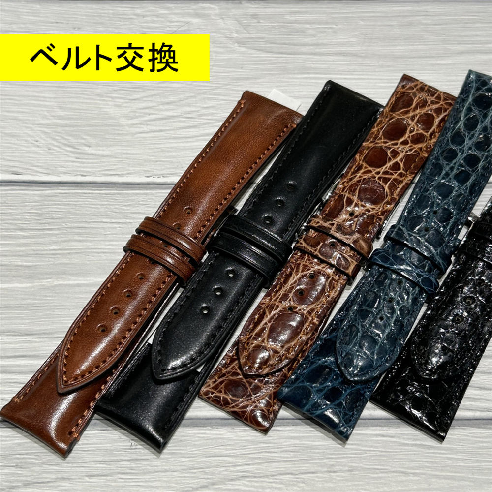 【ベルト交換】時計のベルト交換についてご紹介いたします。【グランフロント大阪(梅田)】