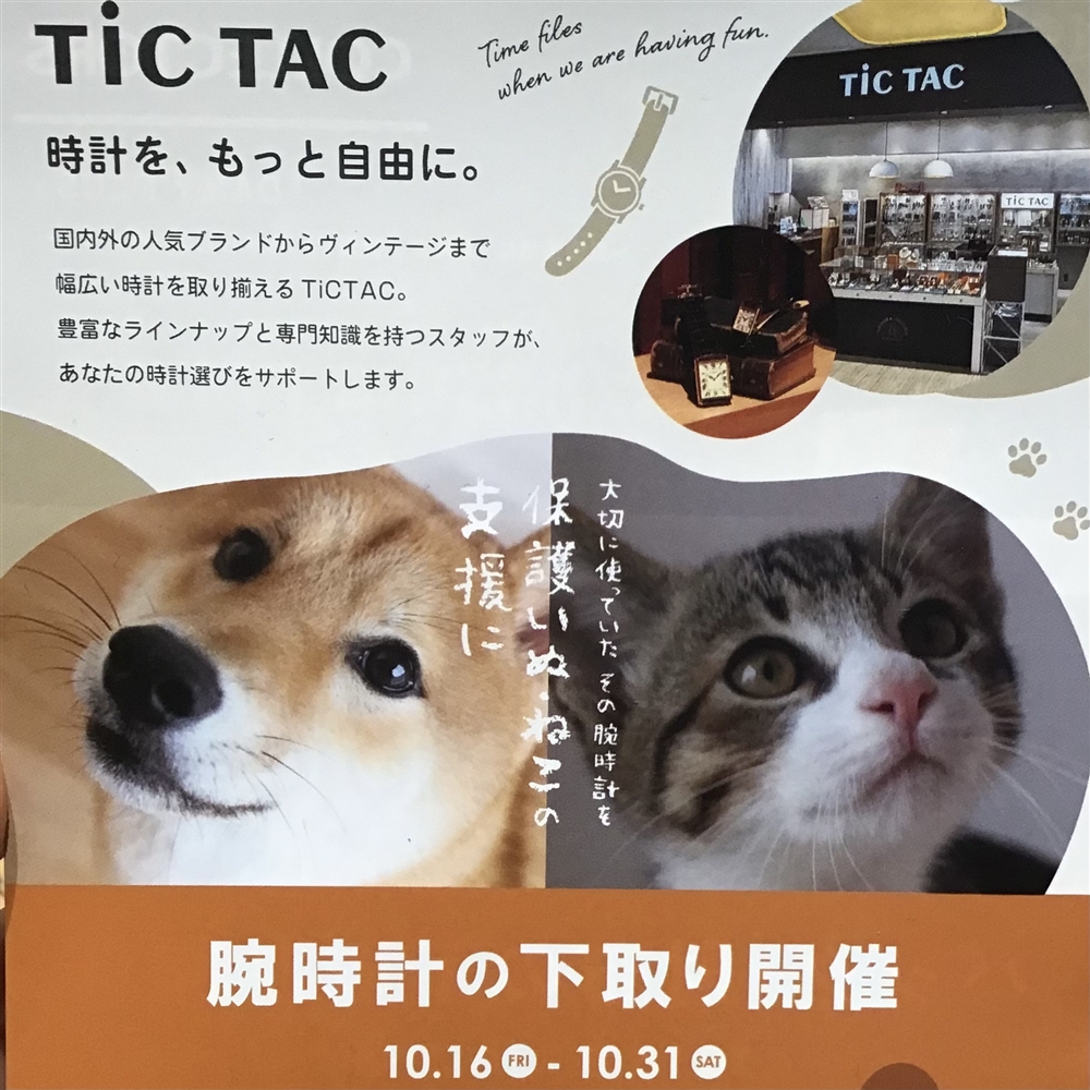 【 腕時計の下取り開催中】ご自宅にご不要になった腕時計は眠っていませんか?【グランフロント大阪(梅田)】