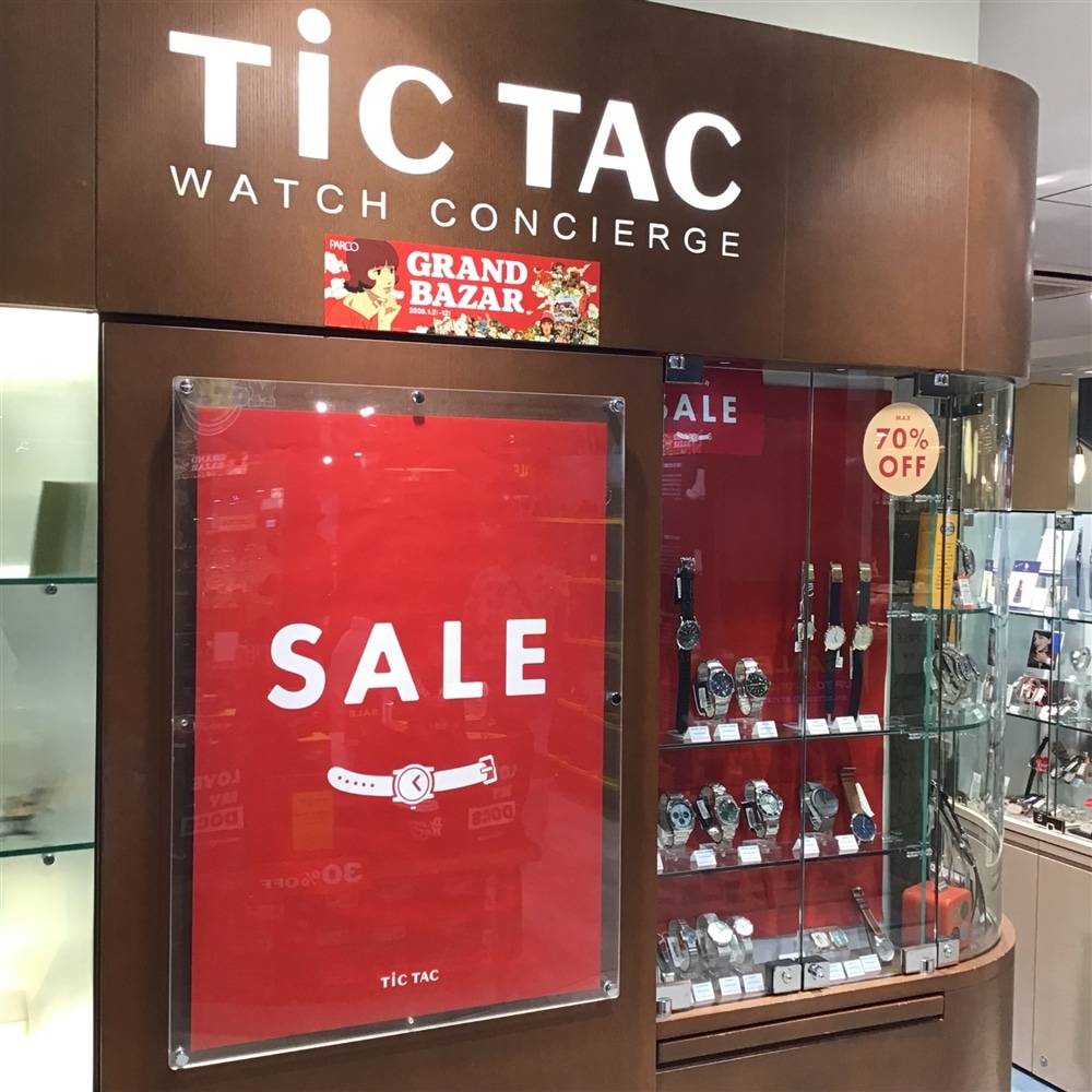 ～お得なウィンターセールを開催中！！～【福岡パルコ店】