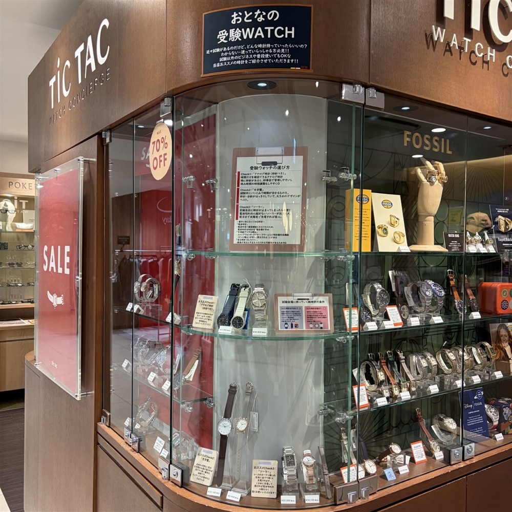 ~資格試験に。試験会場で使える腕時計特設コーナー展開中~【福岡パルコ店】