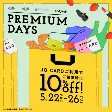 【チックタック博多店】5/22～26プレミアムデイズ開催！事前取り置き受付中！