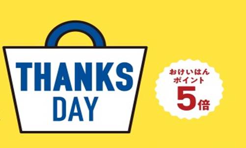 【くずは店】緊急開催！くずはモールポイントUPキャンペーンのお知らせ（おとりおき承ります！）