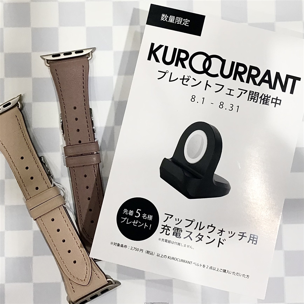 【KUROCURRANT】プレゼントキャンペーン開催中☆