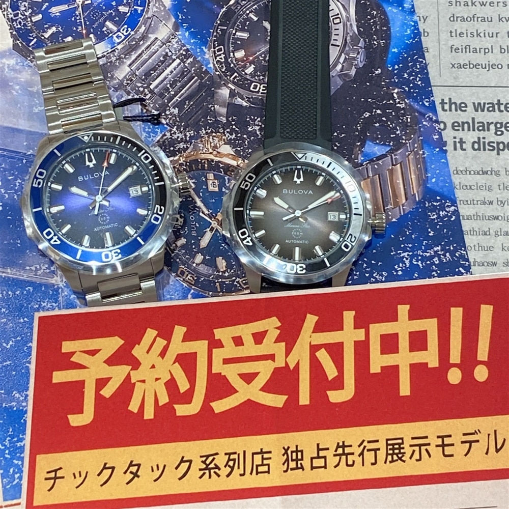 【BULOVA】新シリーズの先行展示＆予約開始しております！！のコピー