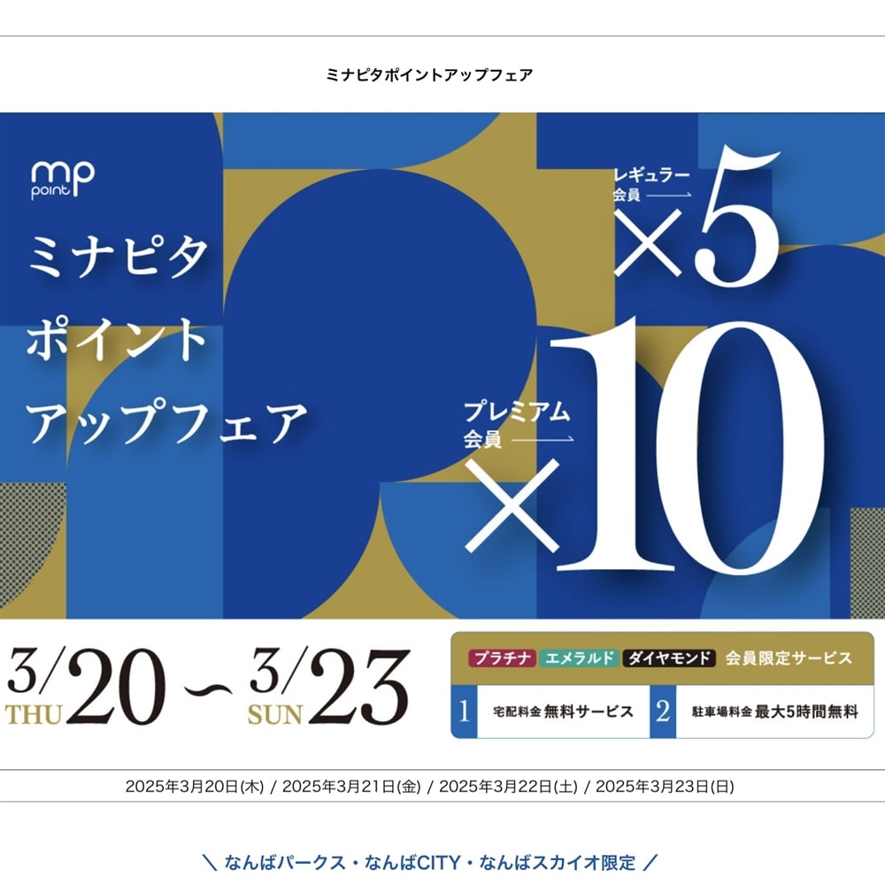 【TiCTAC information！】ポイントアップ明日最終日★