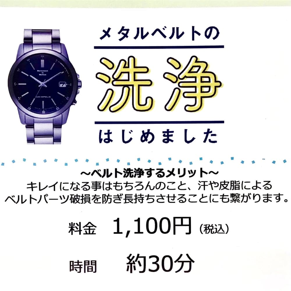 【TiCTACなんばパークス店★information★】　時計よ、光ってくれないか
