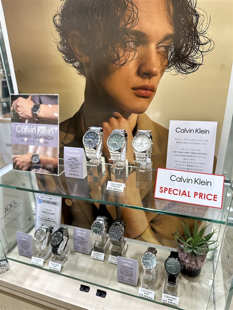 【Calvin Klein】終了間近！8月31日まで Calvin Klein SUMMER CAMPAIGN 開催中！