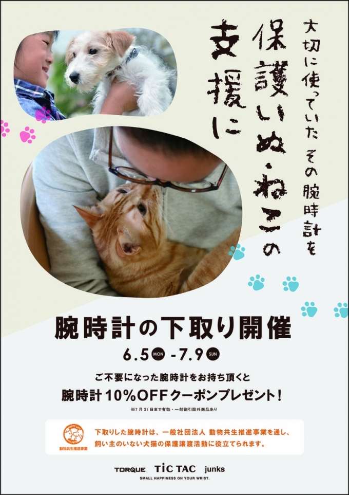 不要な腕時計の下取りします！