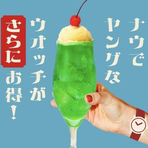 【サマーセール】お買い得な腕時計！さらにお買い得に！！