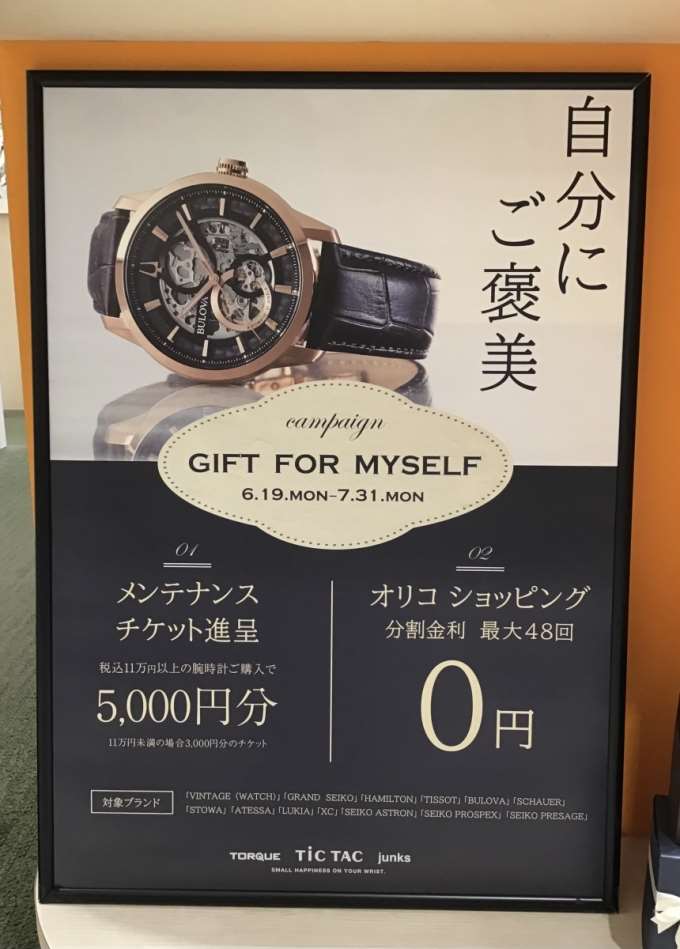 自分へのご褒美-gift for myself-