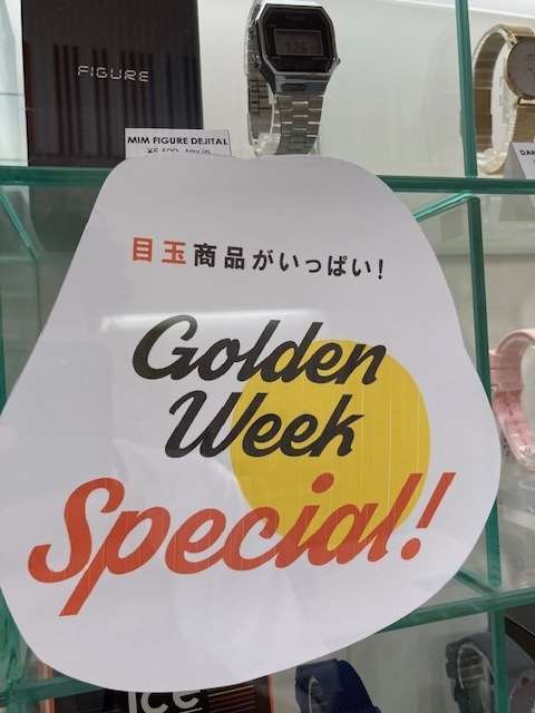 【GWSALE】お買い得品たくさんあります！