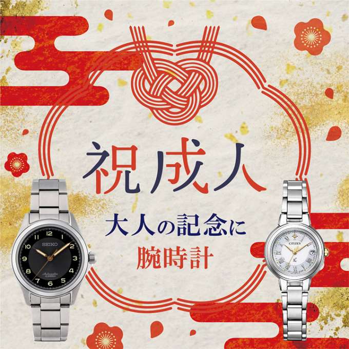 【成人ギフト２選！】SEIKO&XC