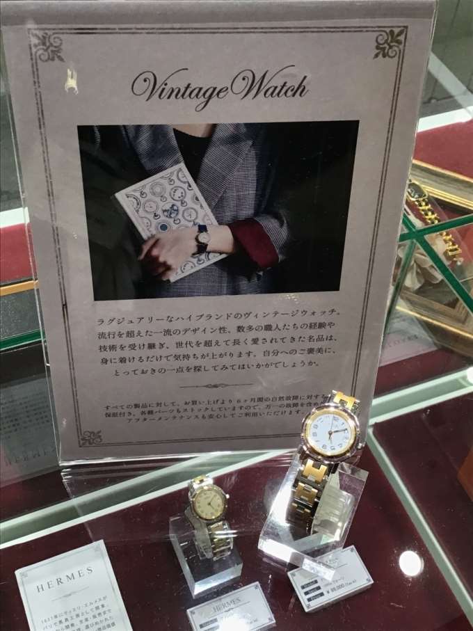 《vintage watch》【HERMES】代表的な腕時計