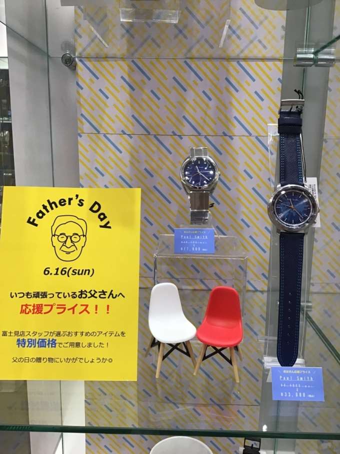 つぎは「父の日」