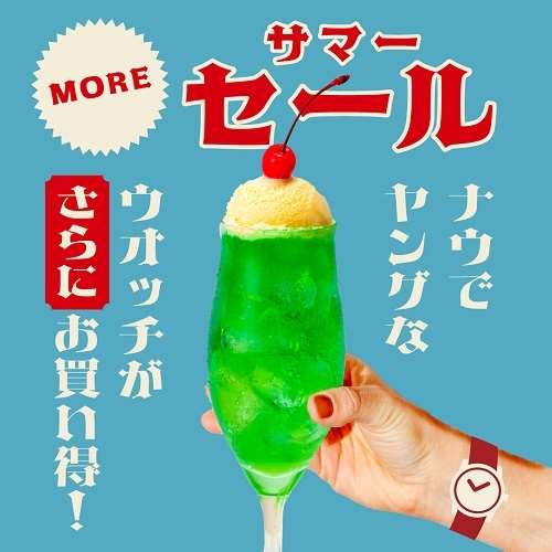 ＊更にお買い得＊MORE OFF SALE！