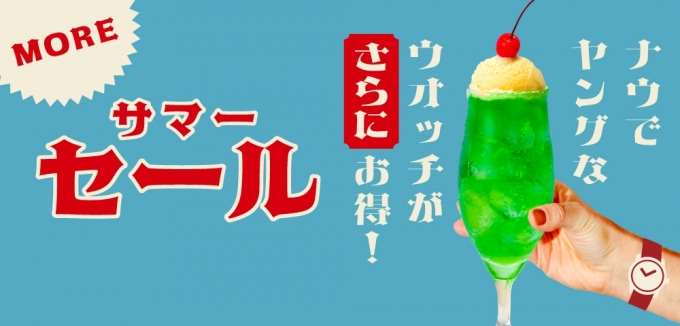 サマーセール開催中！！