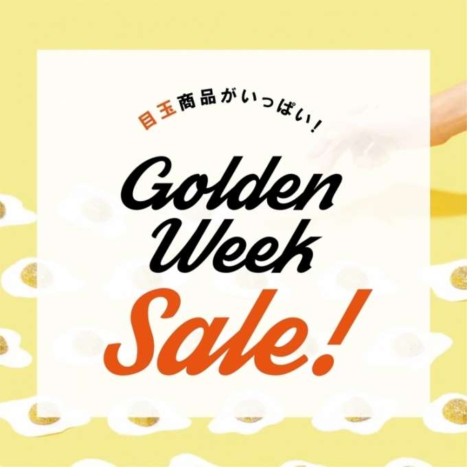 【松山店】GW SALE開催中です！！！