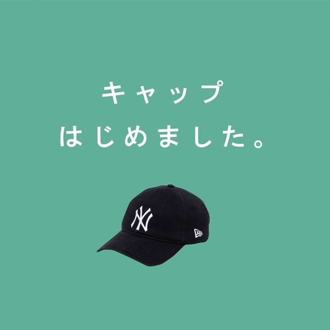 【NEW ERA】取扱い始めました！