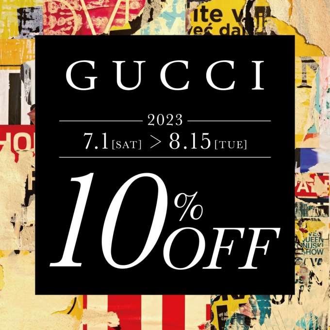【GUCCI】期間限定10％OFF