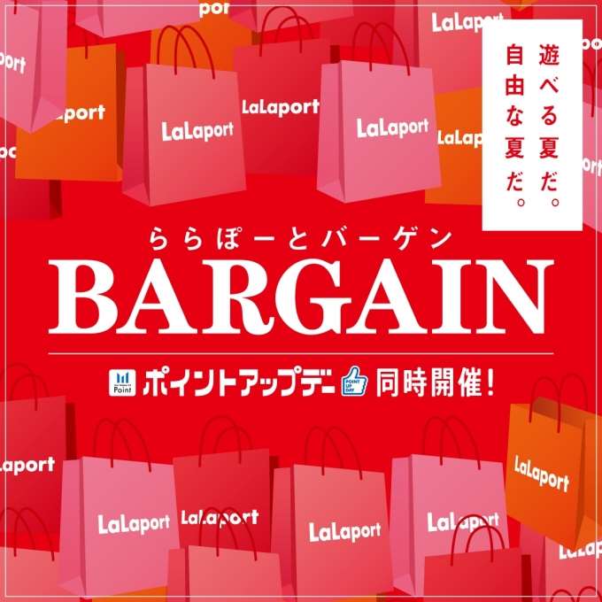 【TiCTACららぽーと沼津店】ららぽーとバーゲン