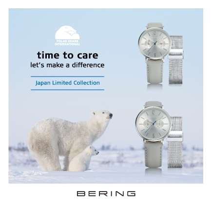 【BERING】チャリティモデル等、新作情報！