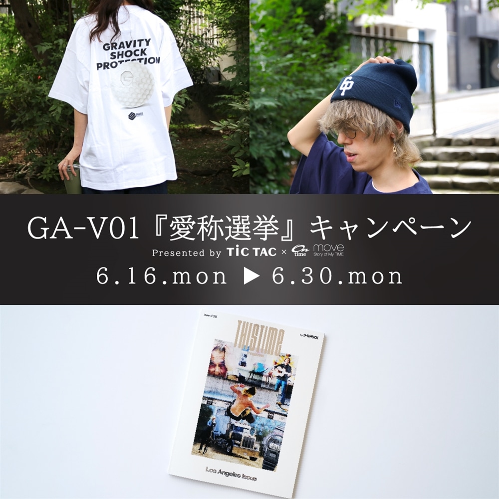 GA-V01愛称CP