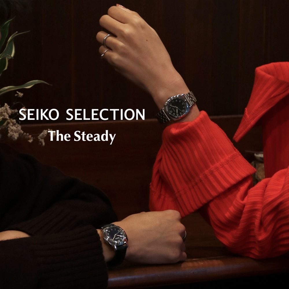 【メンズだって】週末も“毎日つけたい相棒”がテーマの新ライン「SEIKO SELECTION -The Steady-」が登場