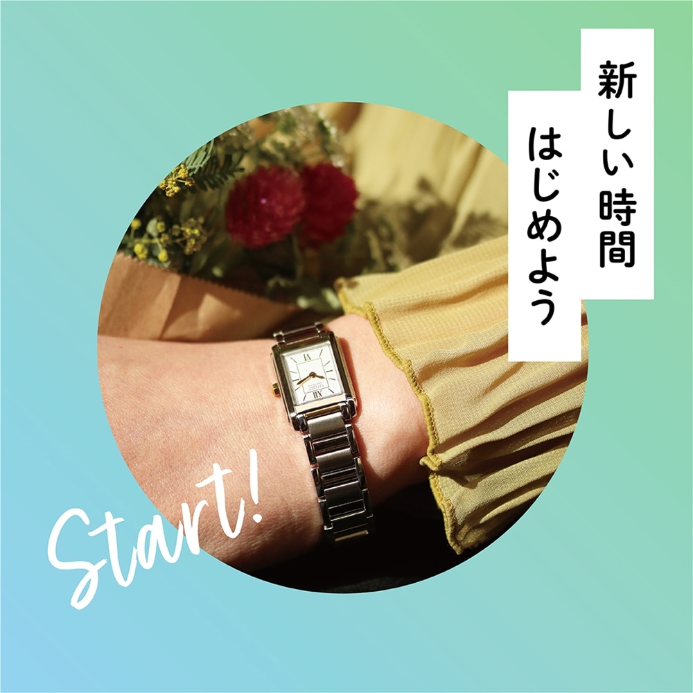 【SPRING CAMPAIGN】新しい時間はじめよう。抽選でプレゼントが当たる！