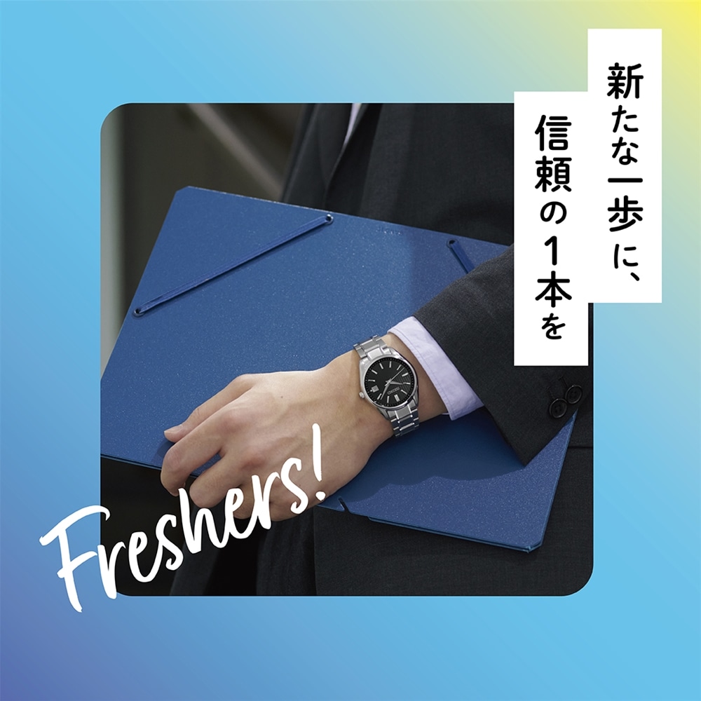 【SPRING CAMPAIGN】新たな1歩に、信頼の1本を。新社会人にノベルティプレゼント！