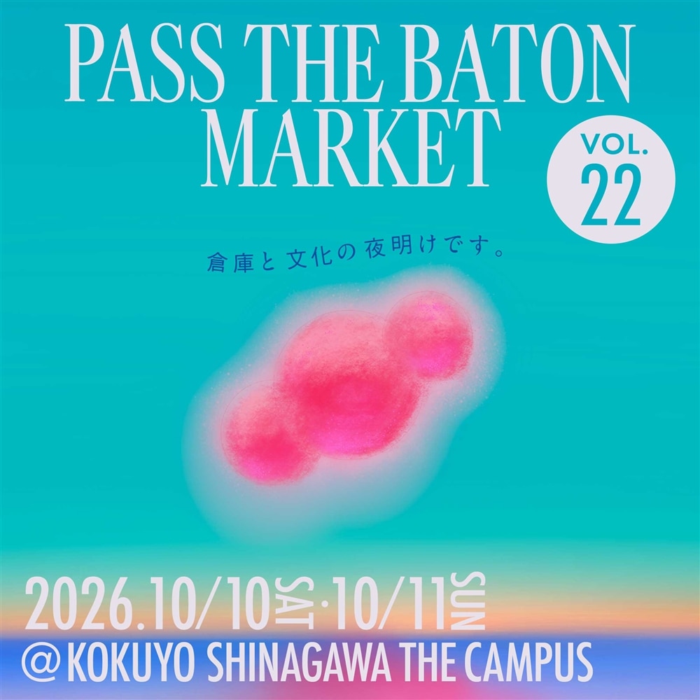 【PASS THE BATON MARKET Vol.22】に出店決定！