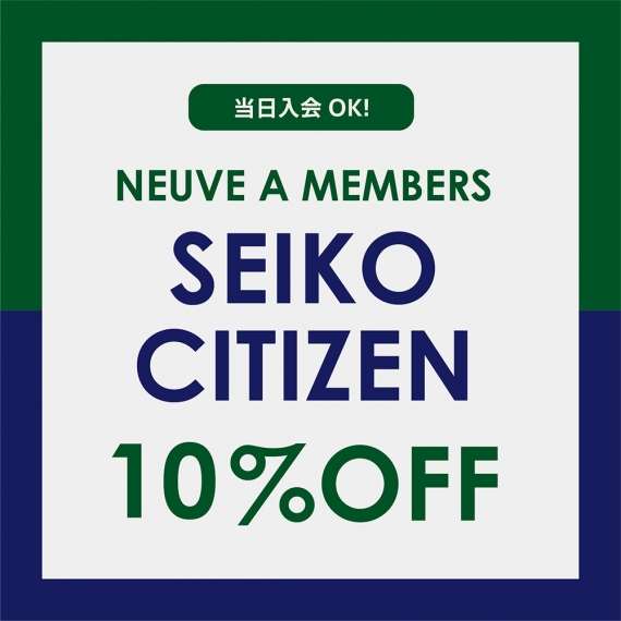 SEIKOグローバルブランド、CITIZEN アテッサ 10％OFFフェア