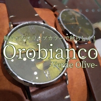 【Orobianco】オリーブ色の秋限定モデル！【オロビアンコ】