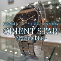 【ORIENT STAR】上品な限定モデル【オリエントスター】