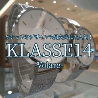 【KLASSE14】大人気商品のシンプルモデル【クラス１４】