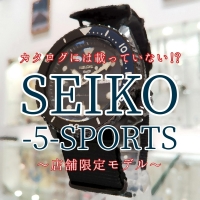 【SEIKO 5 SPORTS】男心くすぐるダイバーズデザイン【セイコー5スポーツ】