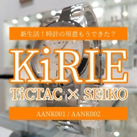 【KiRIE】１万円台で手に入るビジネスウォッチ【キリエ】