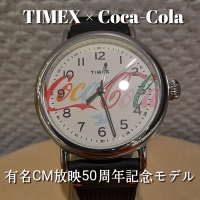 【TIMEX × Coca Cola】CM「ヒルトップ」公開50周年記念モデル