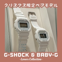 【G-SHOCK】毎年恒例！ラバコレ2021【BABY-G】