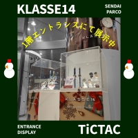 【KLASSE14】1階アーケード側エントランスにて展示中！【クラス１４】