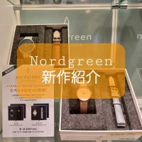 【Nordgreen】ノードグリーン新作登場！
