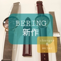 【BERING】秋の新作changes＆solar
